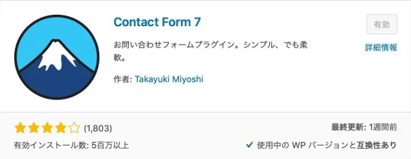 Contact-form-7