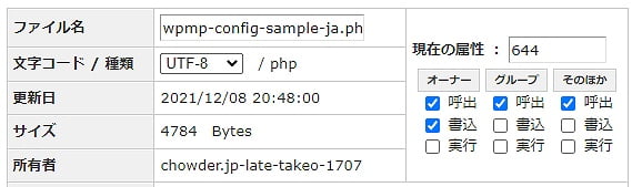 wpmp-config-sample-ja.php-before