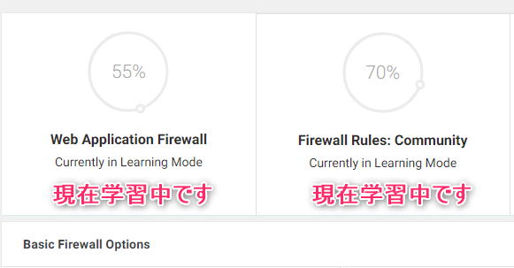 Learning Modeの画像