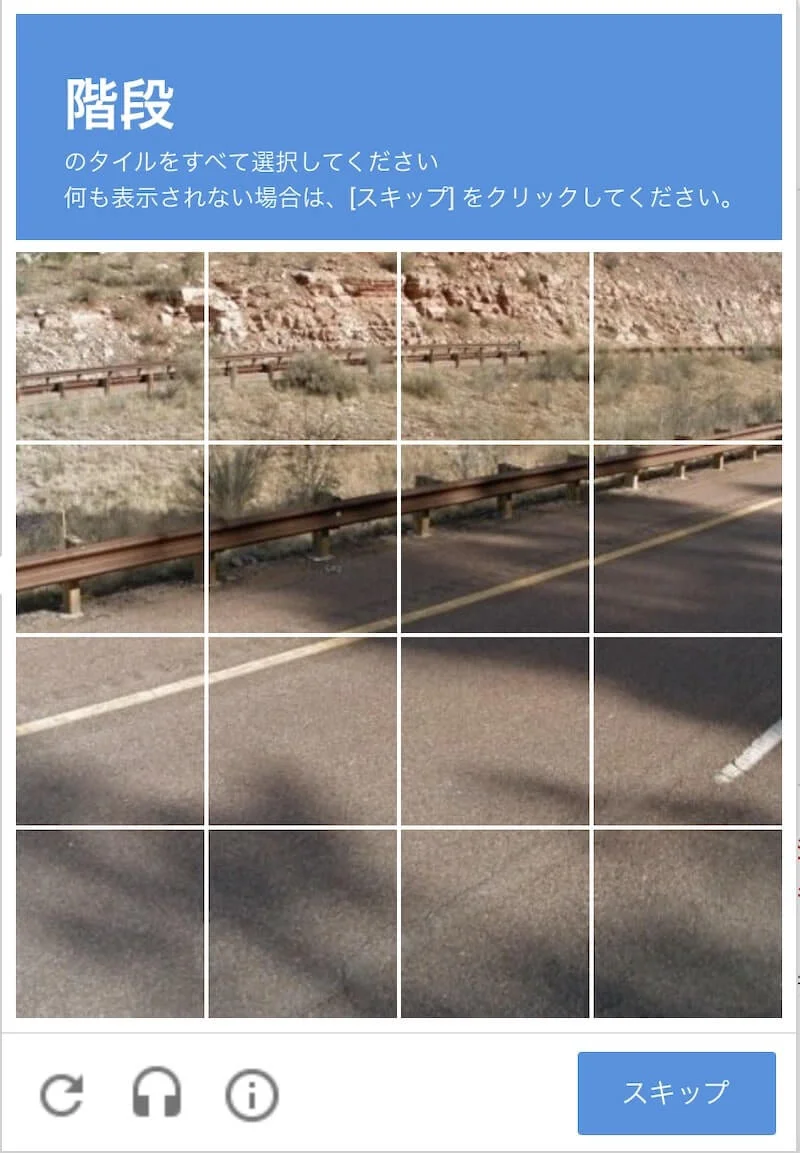 階段のタイルの選択画像