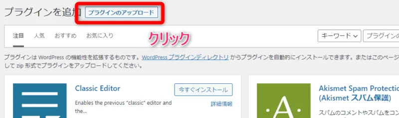 all-in-wp-migration.6.68のアップロード方法②
