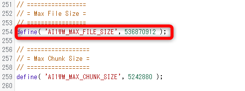 Max File Sizeと記載されたコード