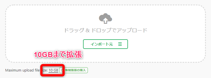 WPRESSのインポートページ
