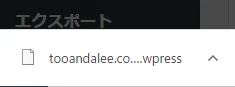 パソコンにダウンロードしたバックアップデータ