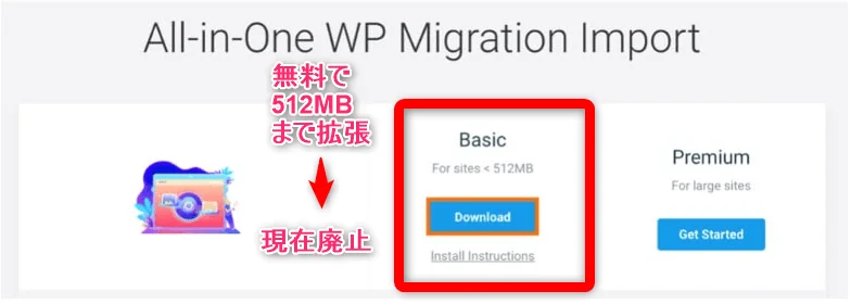 2021年までのAll-in-One WP Migration Import画面