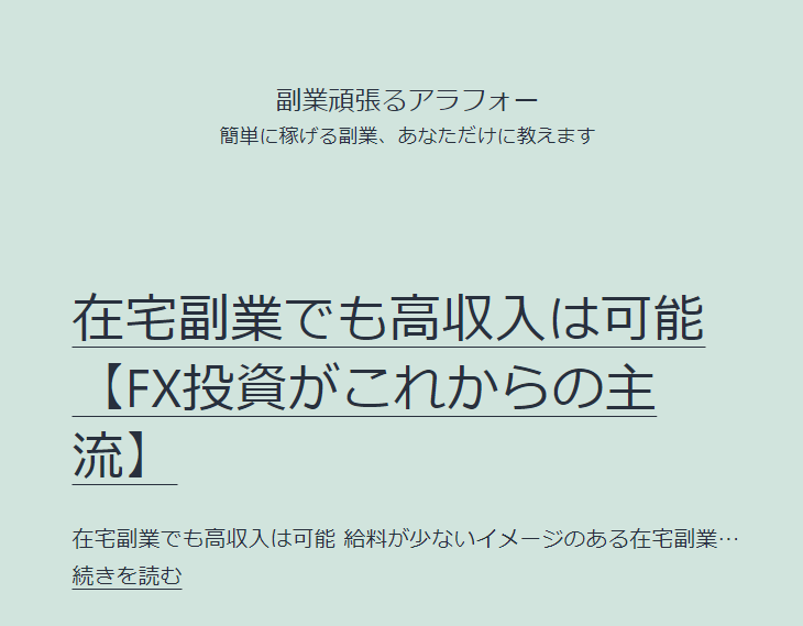 バックアップデータが1GB未満のWordPress