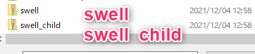 「swell」と「swell_child」の圧縮ファイルをそれぞれアップロード