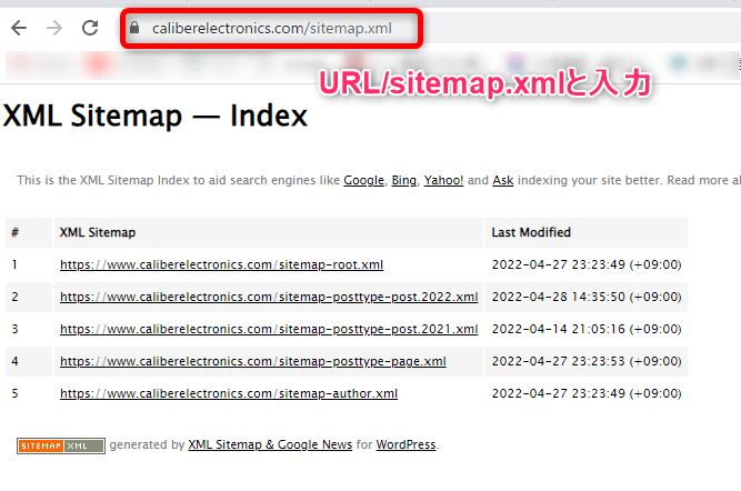 ブログフェニックスのXMLサイトマップの画像