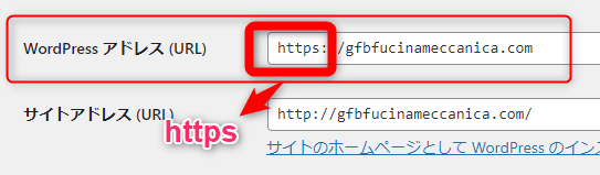 サーバー側のSSL化が完了していない段階でWordPress アドレス (URL)を変更した画像