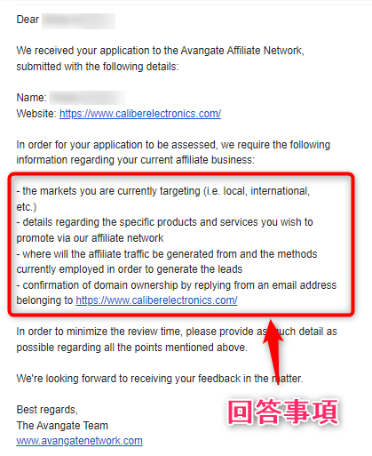 Avangateから追加情報を求められたメール