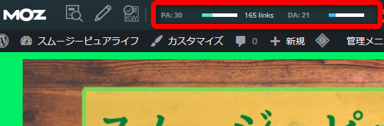 ルートドメインのPAとDA