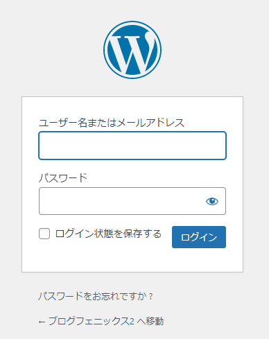 WordPressのログイン画面