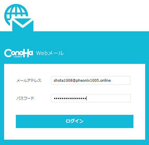 ConoHa WINGのWebメールへのログイン方法の解説画像