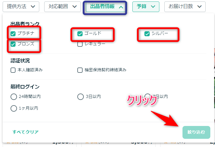 ブログアイコンを依頼する出品者情報を設定する