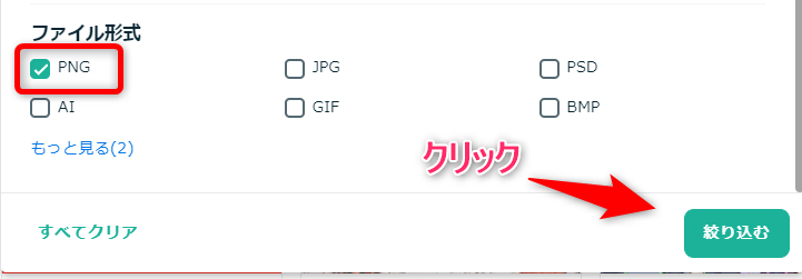 ブログアイコンの対応範囲を設定する②