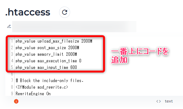 「.htaccess」ファイルの編集方法