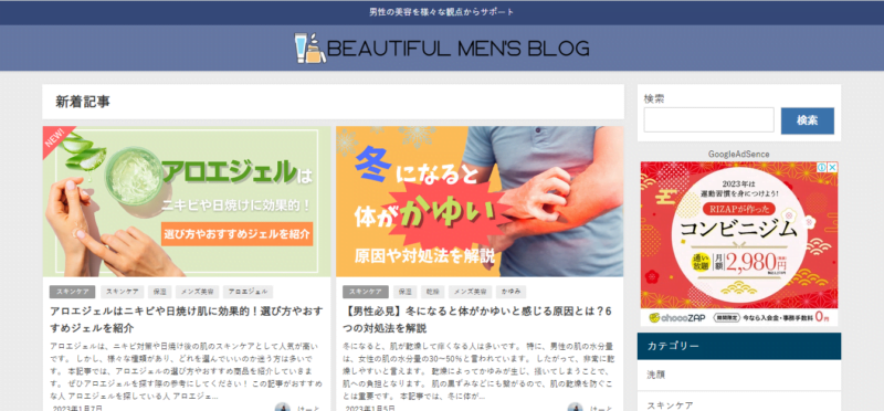 Beautiful Men's Blog