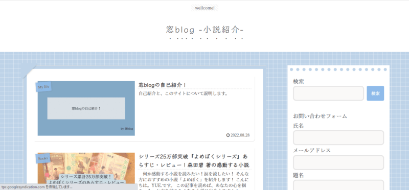 窓blog