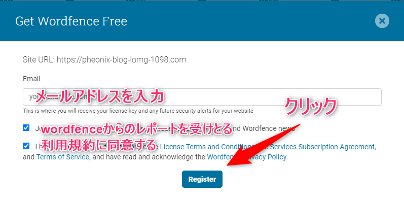 Get Wordfence Freeの設定方法