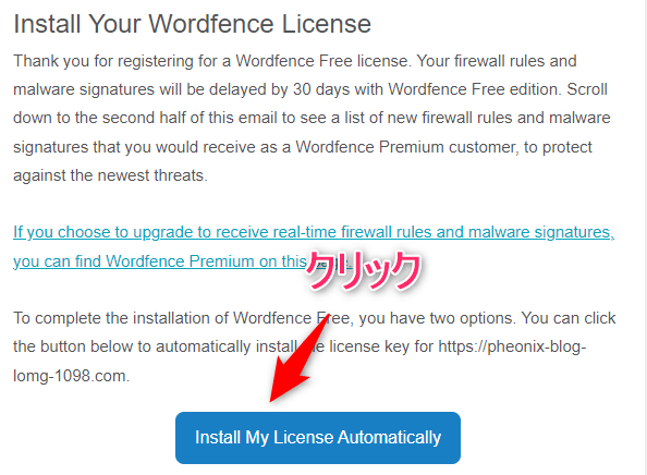 【Install My License Automatically】をクリック