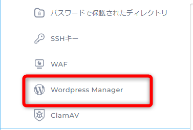 【WordPress Manager】をクリック