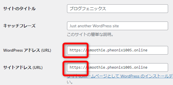 WordPressのSSL化が完了している画像