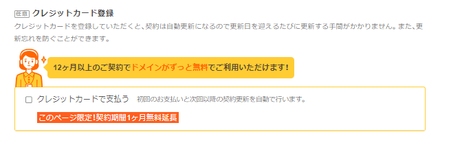 クレジットカード登録の登録画面