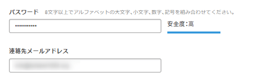 ログインパスワードの設定