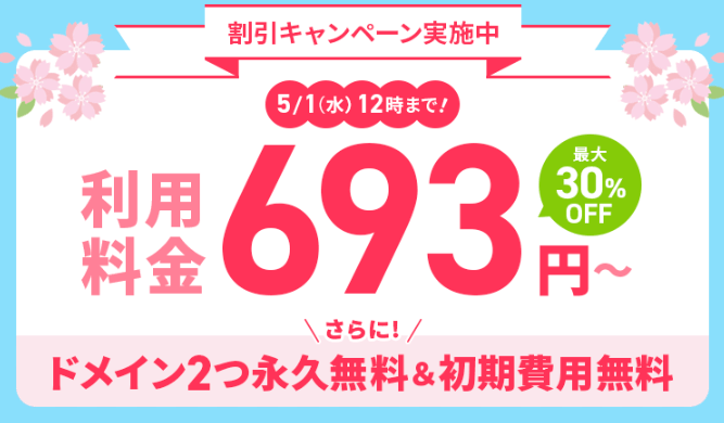 継続のコツ：レンタルサーバーと3年契約する